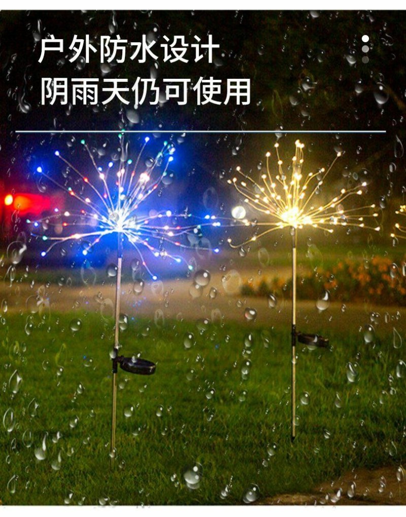 太阳草坪灯蒲公英烟花灯地插高化防水户外庭院别聖装饰灯