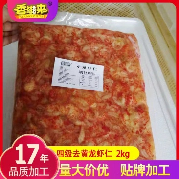 4级去黄龙虾仁冷冻去壳龙虾尾龙虾盖浇饭汉堡食材商用批