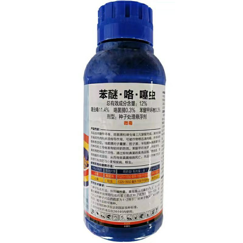 一农靓彩12%苯醚·咯·噻虫蚜虫小麦拌种剂种衣剂杀虫剂