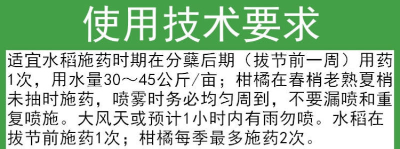 剑牌剑丰园10%烯效唑控梢控旺控制生长调节剂花芽分化矮