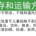 剑牌剑丰园10%烯效唑控梢控旺控制生长调节剂花芽分化矮