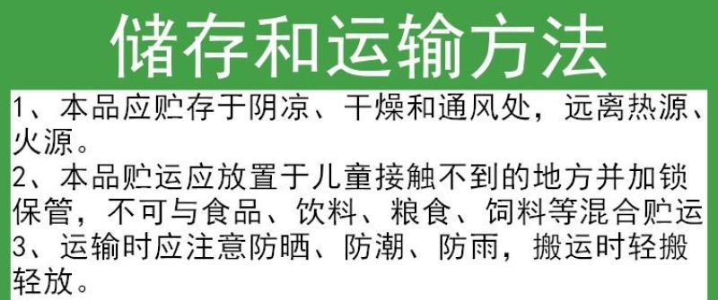 剑牌剑丰园10%烯效唑控梢控旺控制生长调节剂花芽分化矮