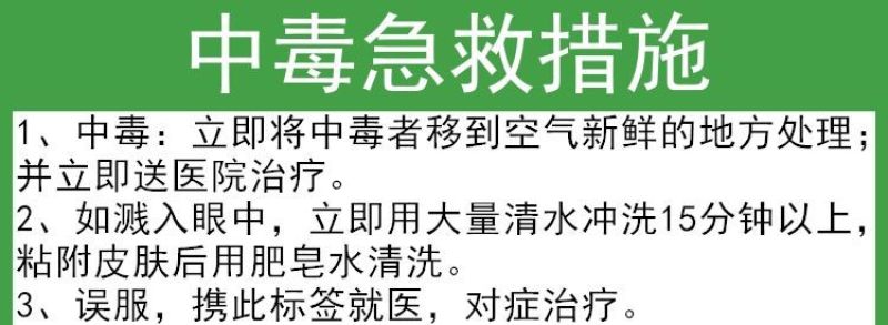 剑牌剑丰园10%烯效唑控梢控旺控制生长调节剂花芽分化矮