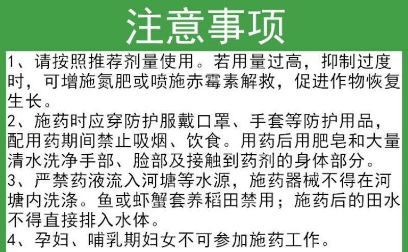 剑牌剑丰园10%烯效唑控梢控旺控制生长调节剂花芽分化矮