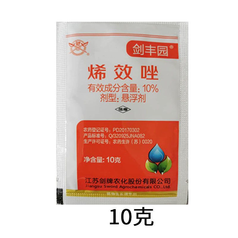 剑牌剑丰园10%烯效唑控梢控旺控制生长调节剂花芽分化矮