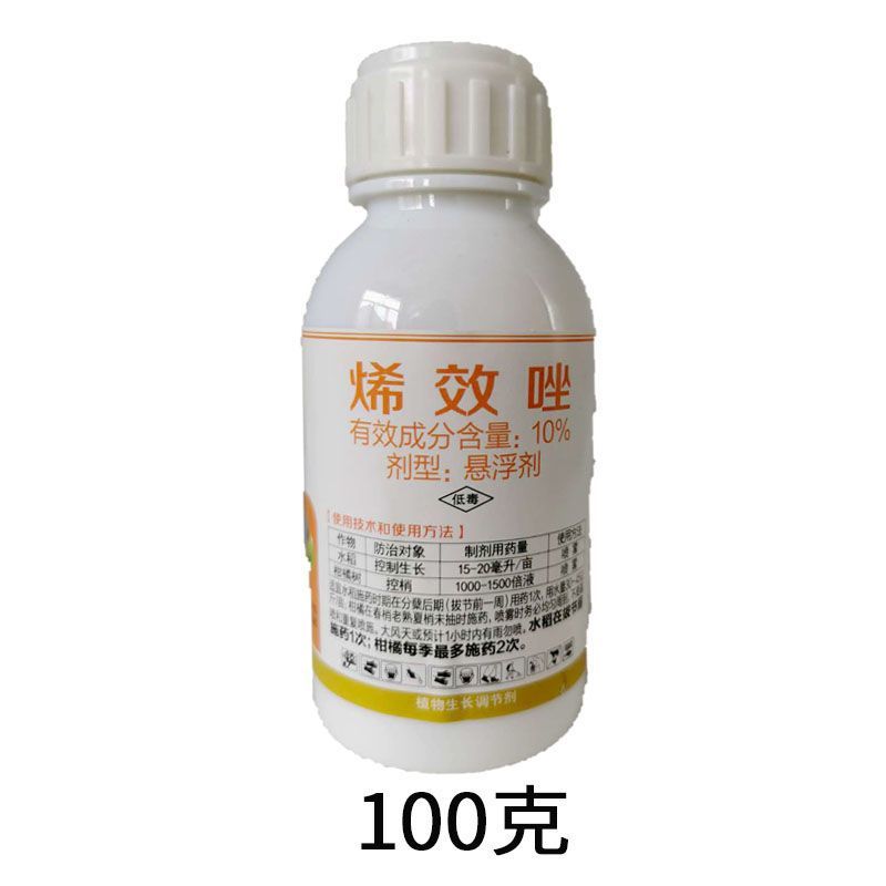 剑牌剑丰园10%烯效唑控梢控旺控制生长调节剂花芽分化矮