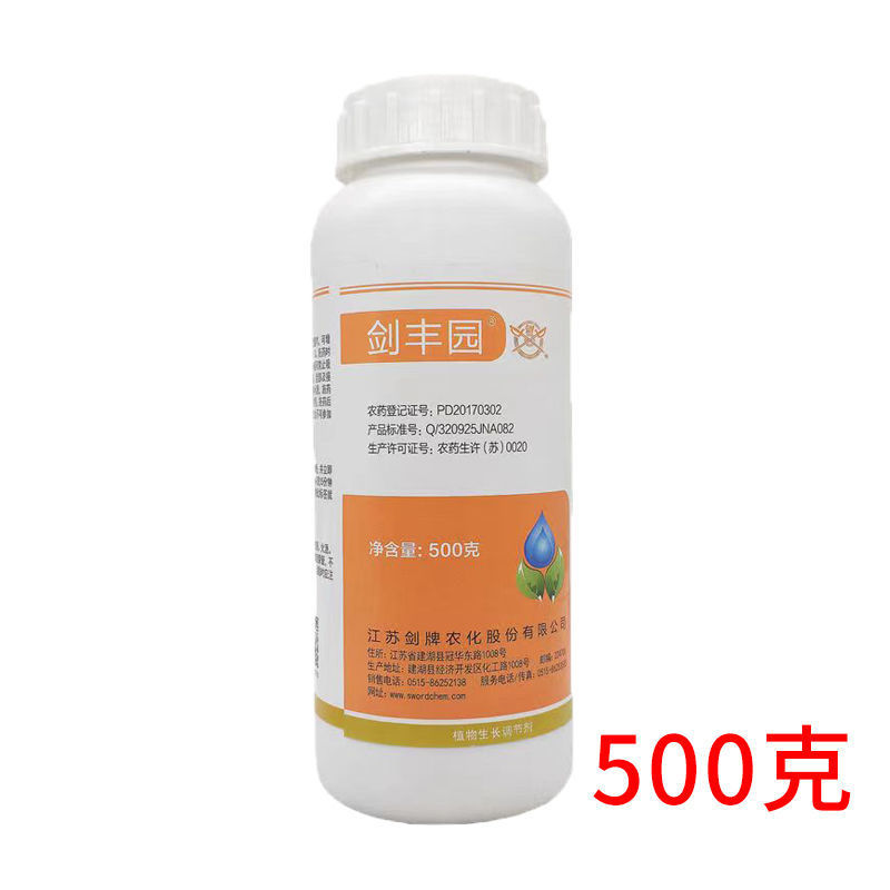 剑牌剑丰园10%烯效唑控梢控旺控制生长调节剂花芽分化矮