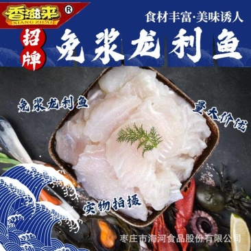 免浆巴沙鱼片火锅酸菜鱼水煮鱼片半成品食材无骨鱼片商用
