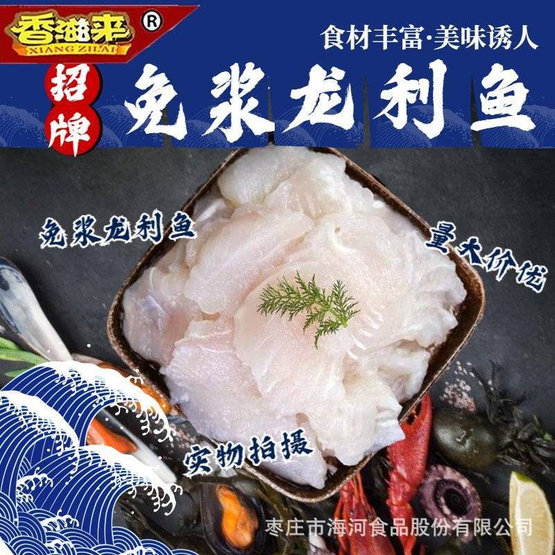 免浆巴沙鱼片火锅酸菜鱼水煮鱼片半成品食材无骨鱼片商用