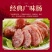 腊肉肠广式广味香肠腊肠烤肠腊肉广东特产