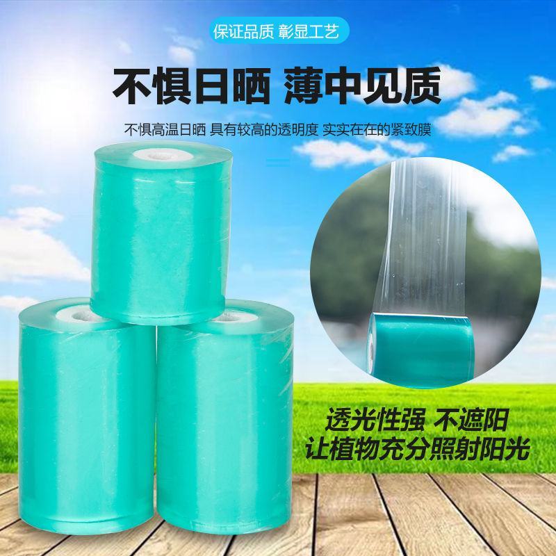 PVC果树专用嫁接膜批发缠绕膜自粘免打结薄膜打包膜拉伸膜