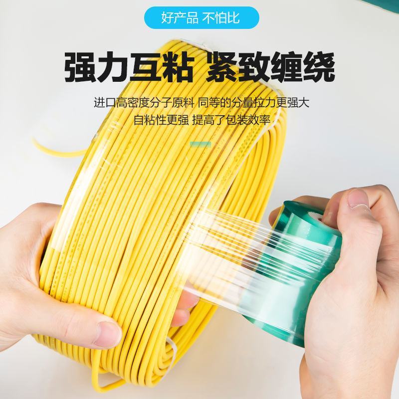 PVC果树专用嫁接膜批发缠绕膜自粘免打结薄膜打包膜拉伸膜