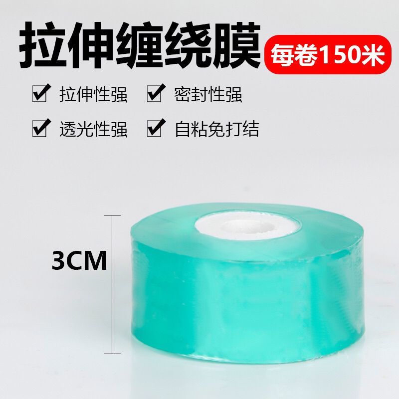 PVC果树专用嫁接膜批发缠绕膜自粘免打结薄膜打包膜拉伸膜