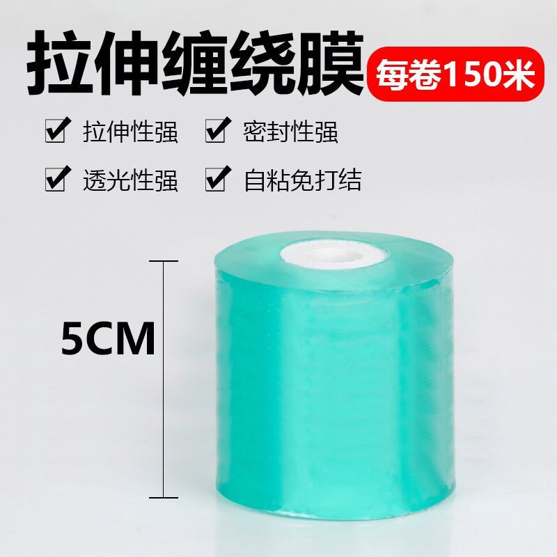 PVC果树专用嫁接膜批发缠绕膜自粘免打结薄膜打包膜拉伸膜