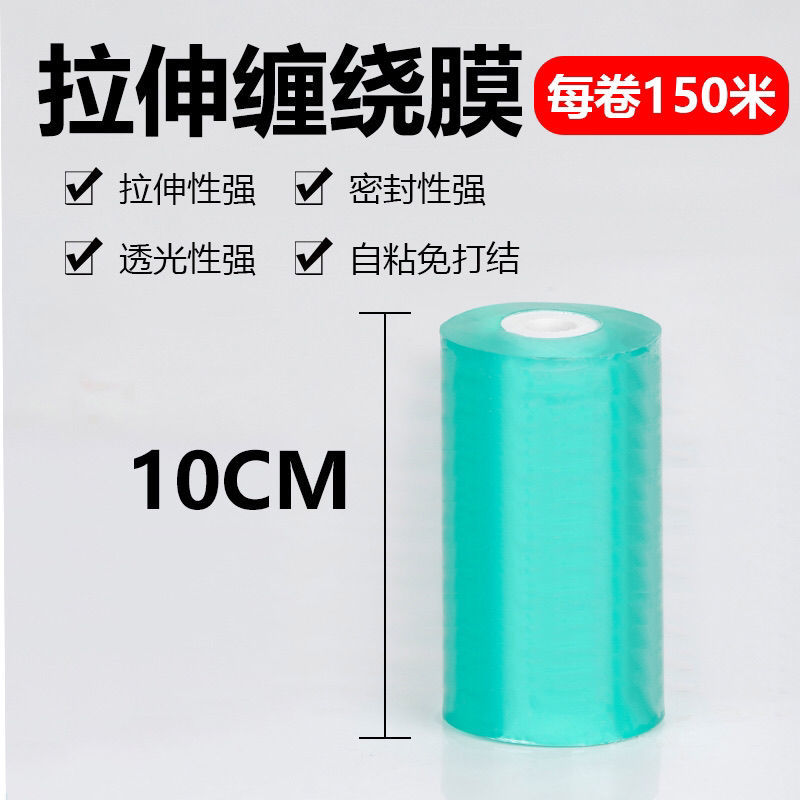 PVC果树专用嫁接膜批发缠绕膜自粘免打结薄膜打包膜拉伸膜