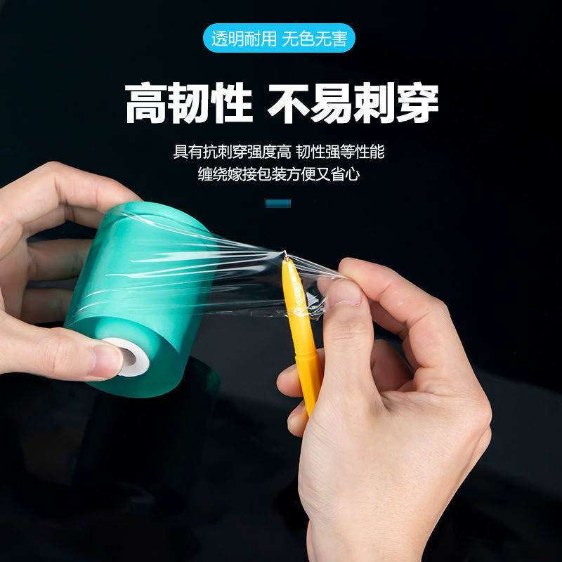 PVC果树专用嫁接膜批发缠绕膜自粘免打结薄膜打包膜拉伸膜