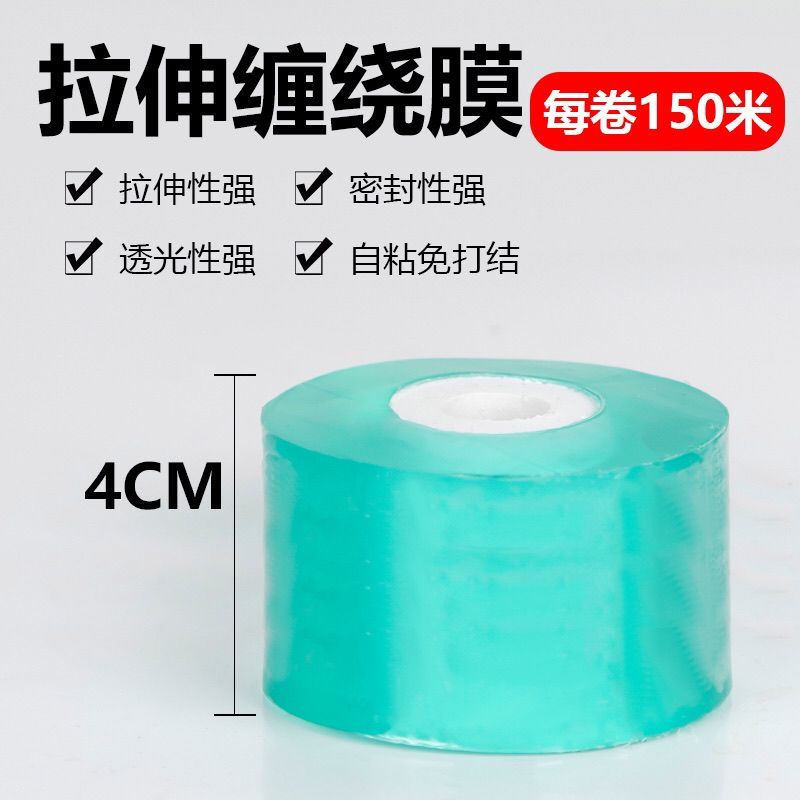 PVC果树专用嫁接膜批发缠绕膜自粘免打结薄膜打包膜拉伸膜