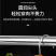 不锈钢S型尖头晒腊肉的挂钩晒香肠钩挂咸肉烤鸭实心加粗猪肉