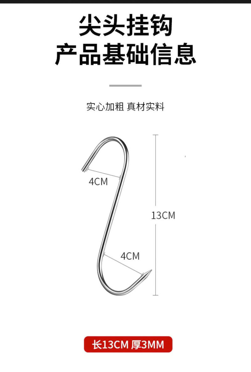 不锈钢S型尖头晒腊肉的挂钩晒香肠钩挂咸肉烤鸭实心加粗猪肉