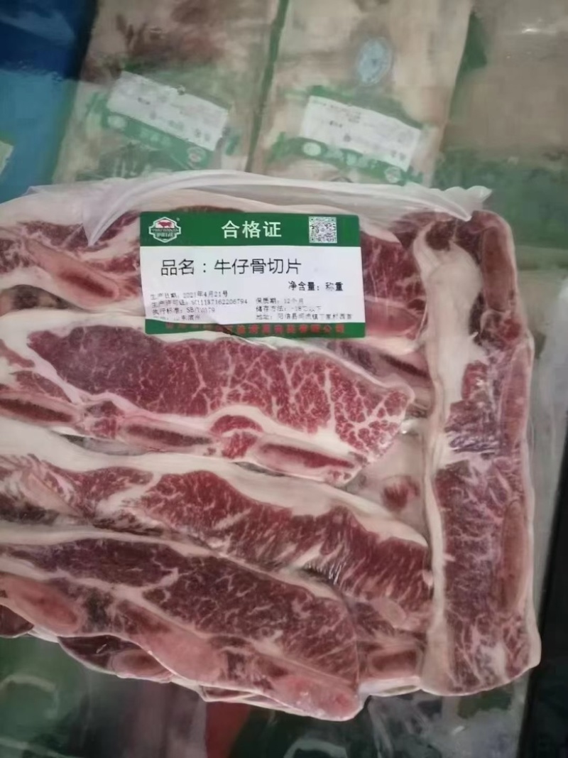 牛仔骨