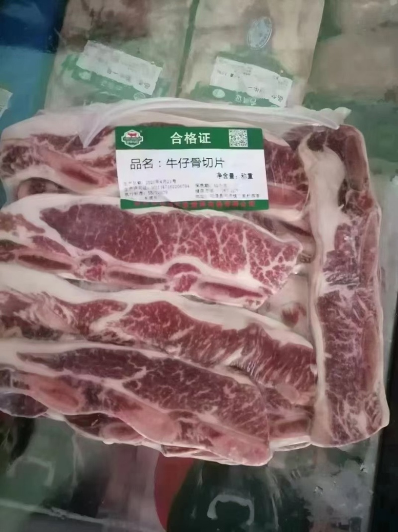 牛仔骨