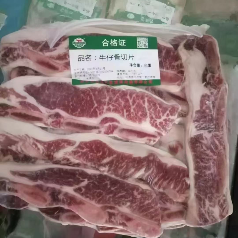 牛仔骨