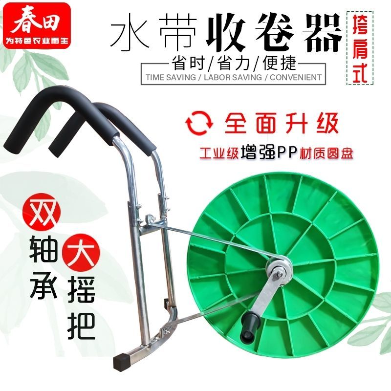 水带收卷器收卷机卷带器肩背手摇式农用消防1-8寸浇地灌溉