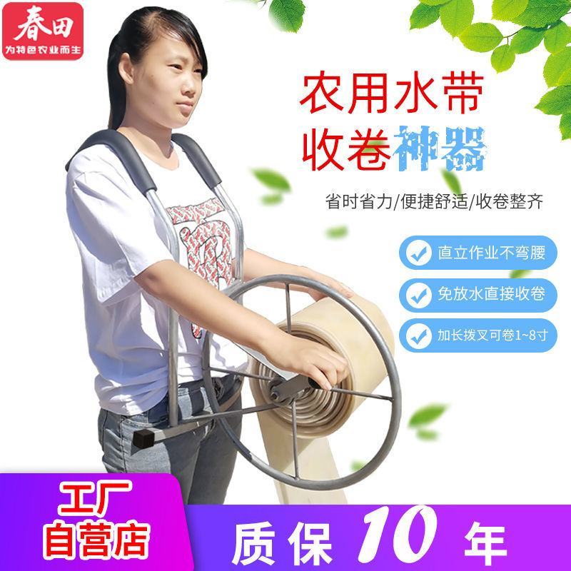 水带收卷器收卷机卷带器肩背手摇式农用消防1-8寸浇地灌溉