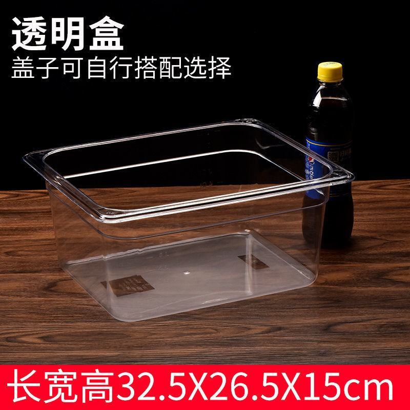 超市酱菜盒展示盒食品盒透明带盖收纳盒凉菜保鲜塑料酱菜盒子