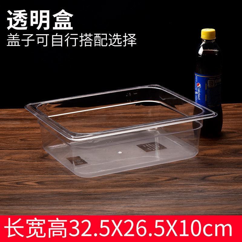 超市酱菜盒展示盒食品盒透明带盖收纳盒凉菜保鲜塑料酱菜盒子