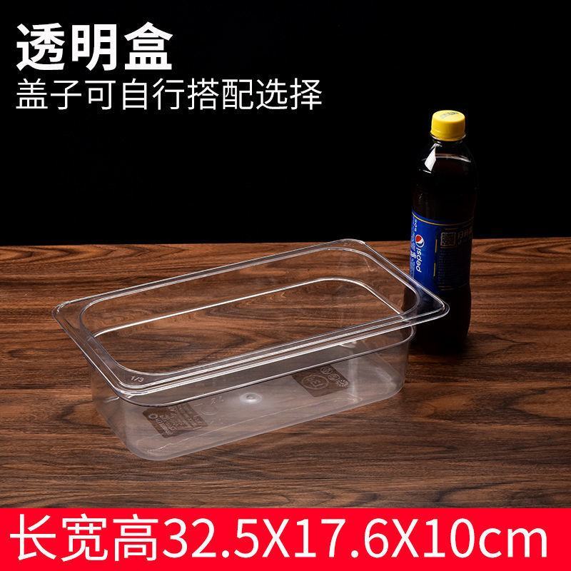 超市酱菜盒展示盒食品盒透明带盖收纳盒凉菜保鲜塑料酱菜盒子