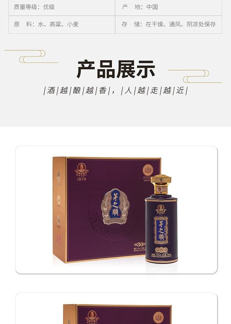 茅之顺御酿3053度酱香白酒500ML*3礼盒装