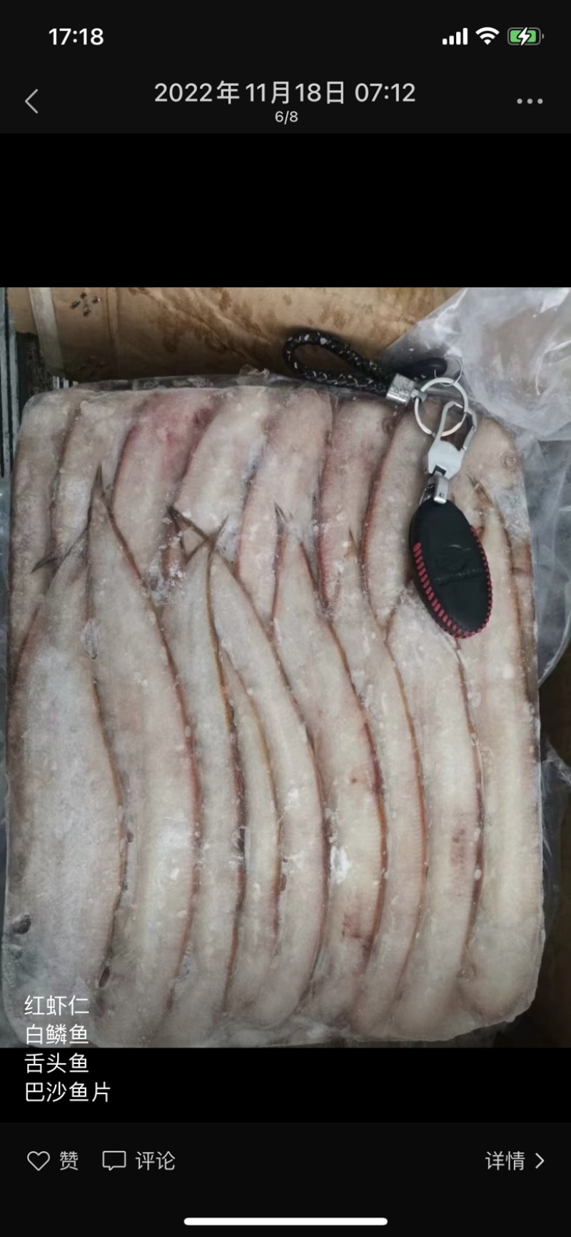山东青岛舌头鱼，大型冷库直发，货源充足，质量保证