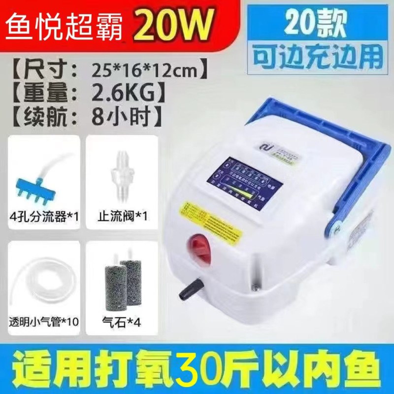 赛尔增氧泵充电式两用锂电池增氧机大型养卖鱼专用打氧机增氧