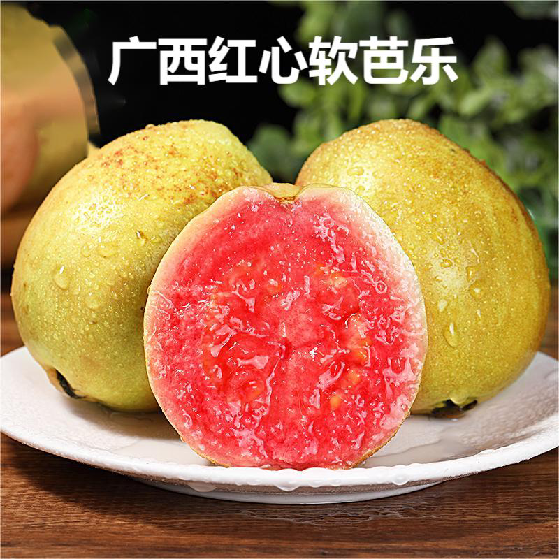 广西红心软芭乐番石榴白心鸡屎果电商一件代发