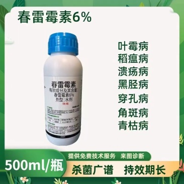翠大夫6%春雷霉素柑橘蔬菜果树流胶病炭疽病软腐病角斑