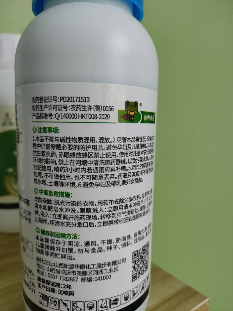 翠大夫6%春雷霉素柑橘蔬菜果树流胶病炭疽病软腐病角斑