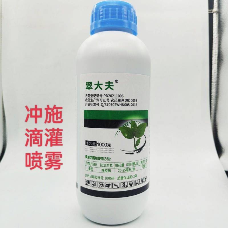 翠大夫6%春雷霉素柑橘蔬菜果树流胶病炭疽病软腐病角斑