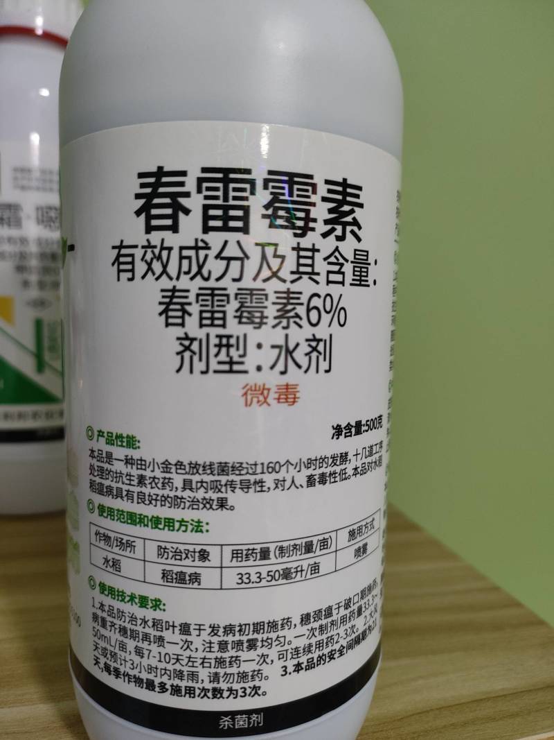 翠大夫6%春雷霉素柑橘蔬菜果树流胶病炭疽病软腐病角斑