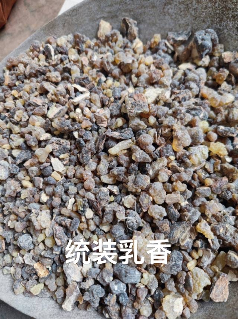 乳香中药材乳香药材生乳香道地中药材乳香珠一公斤起批