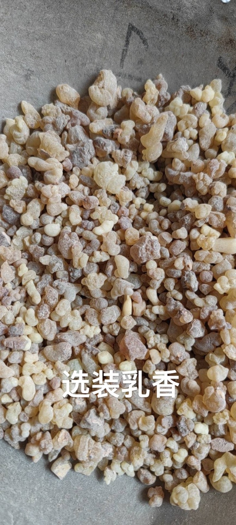乳香中药材乳香药材生乳香道地中药材乳香珠一公斤起批