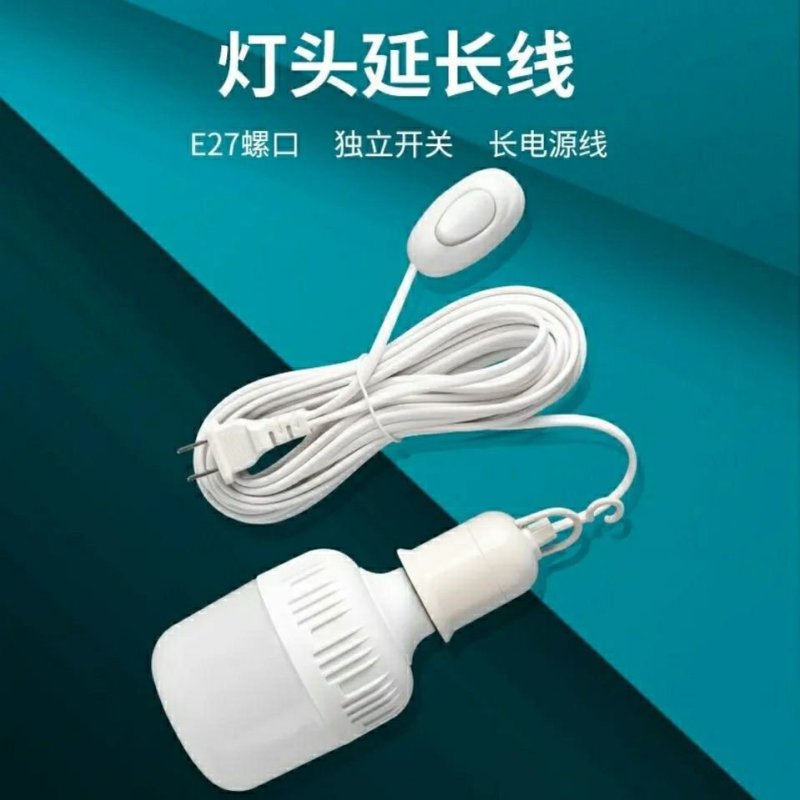 包邮灯座插座灯泡带插头e27螺口家用灯头带线带开关悬吊式