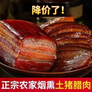 正宗土猪腊肉湖南湘西特产五花老腊肉柴火烟熏农家自制批发