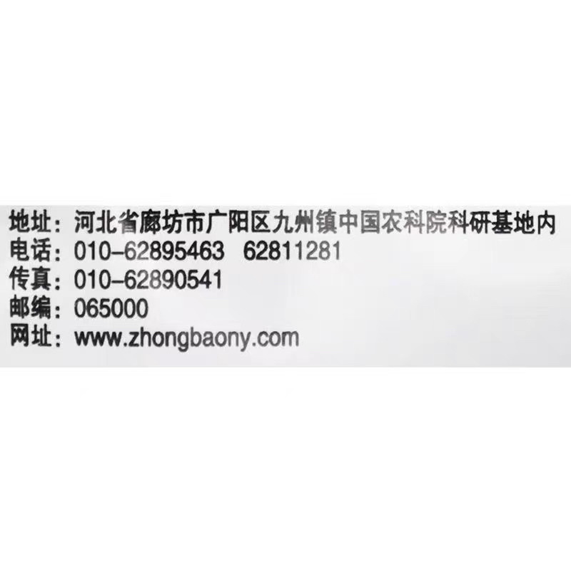 中保阿泰灵氨基寡糖素激活蛋白质水稻病毒病番茄病毒