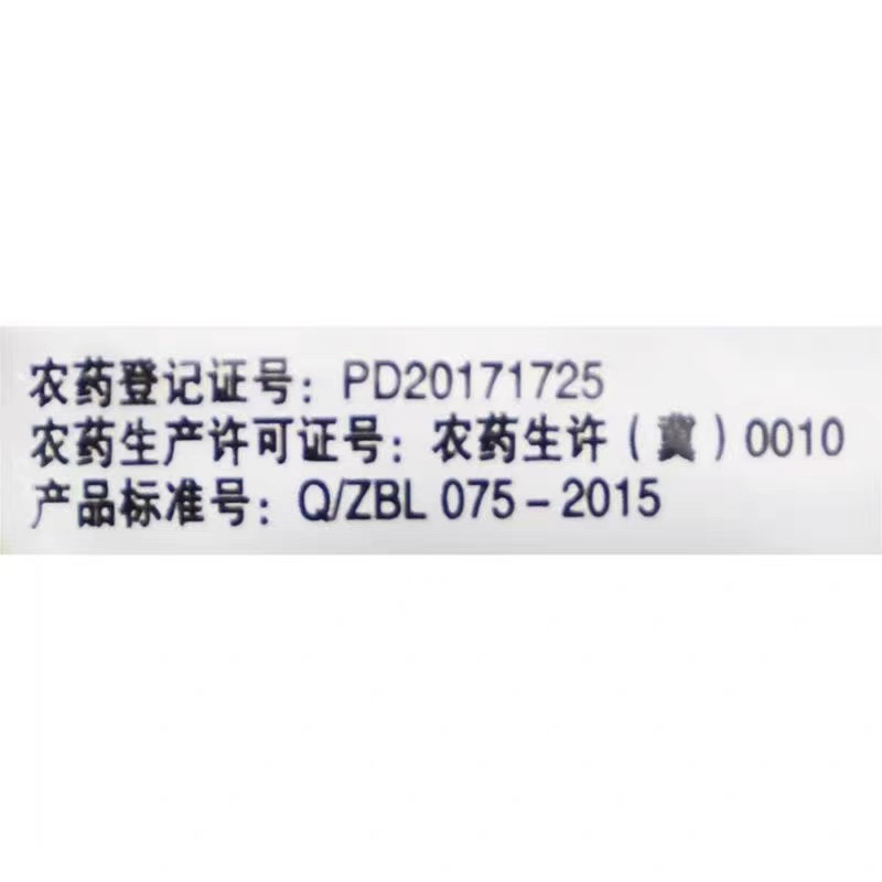 中保阿泰灵氨基寡糖素激活蛋白质水稻病毒病番茄病毒
