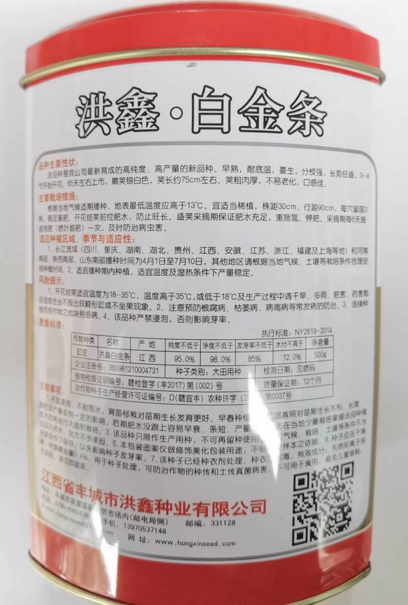 洪鑫白金条白皮豇豆种子早熟银白皮长豆角耐低温荚长豇豆种