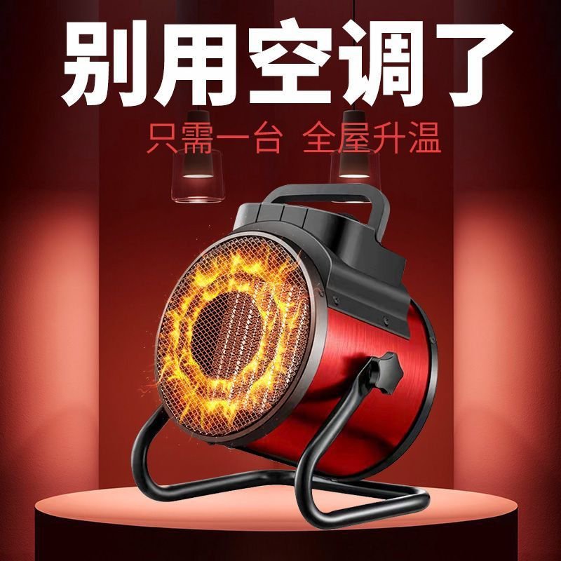 包邮家用工业暖风机大功率节能取暖小钢炮电热取暖器速热风机