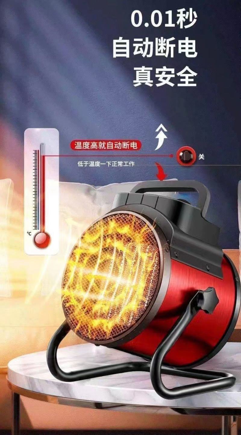 包邮家用工业暖风机大功率节能取暖小钢炮电热取暖器速热风机