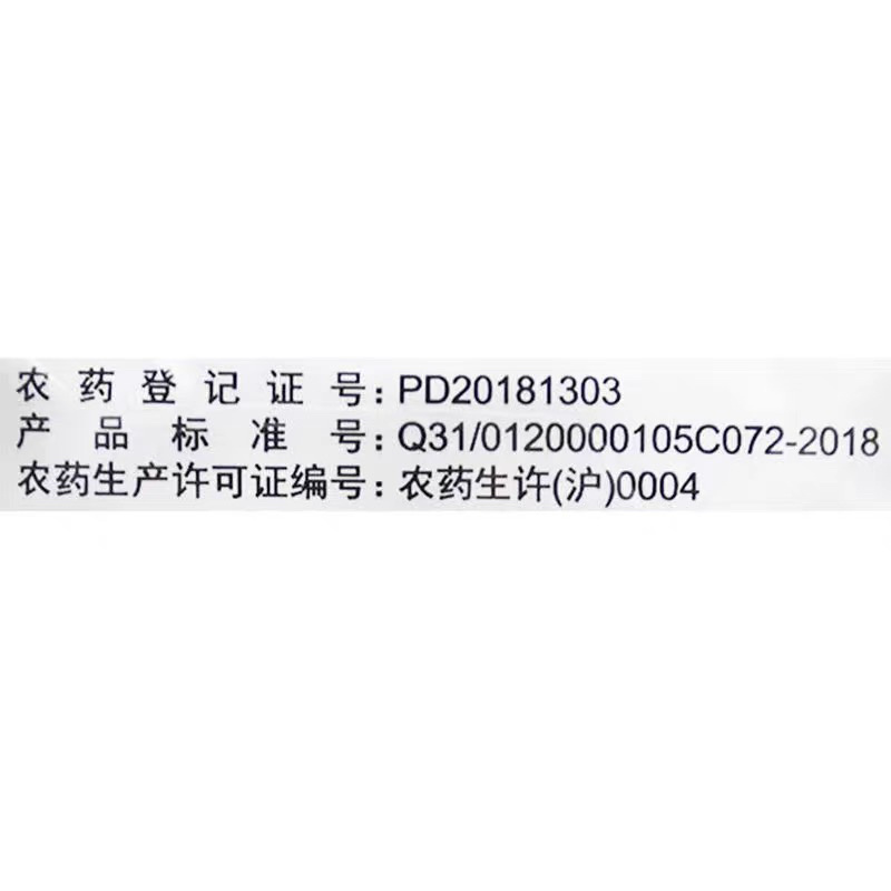 兴农永福春雷·喹啉铜溃疡病角斑病穿孔病细菌性角斑病喹啉铜