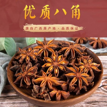 八角批发各种品质规格
